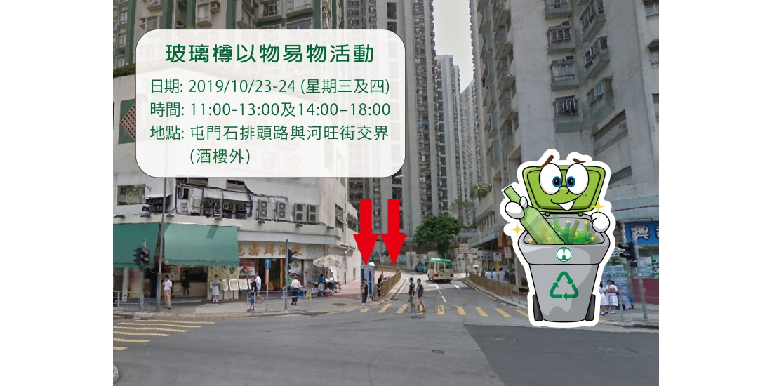 石排頭路與河旺街交界