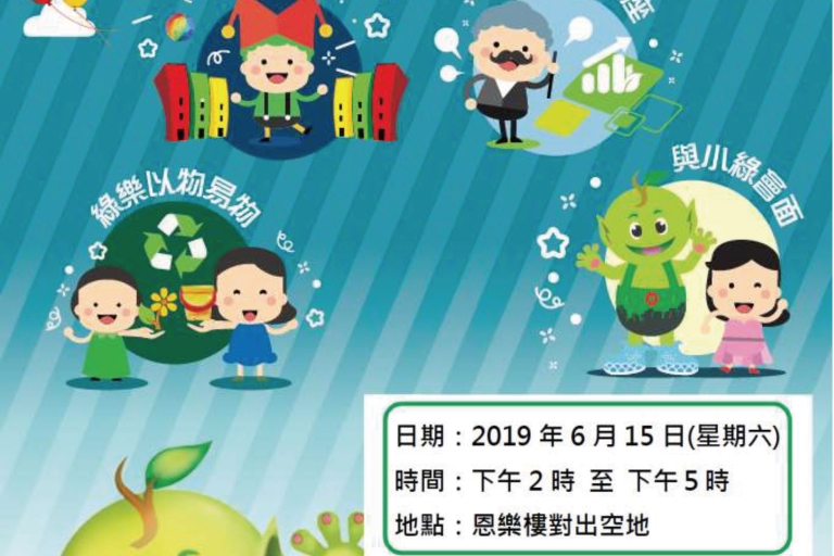 20190615-Tin-Yan