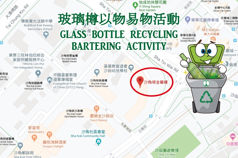 沙角邨金鶯樓