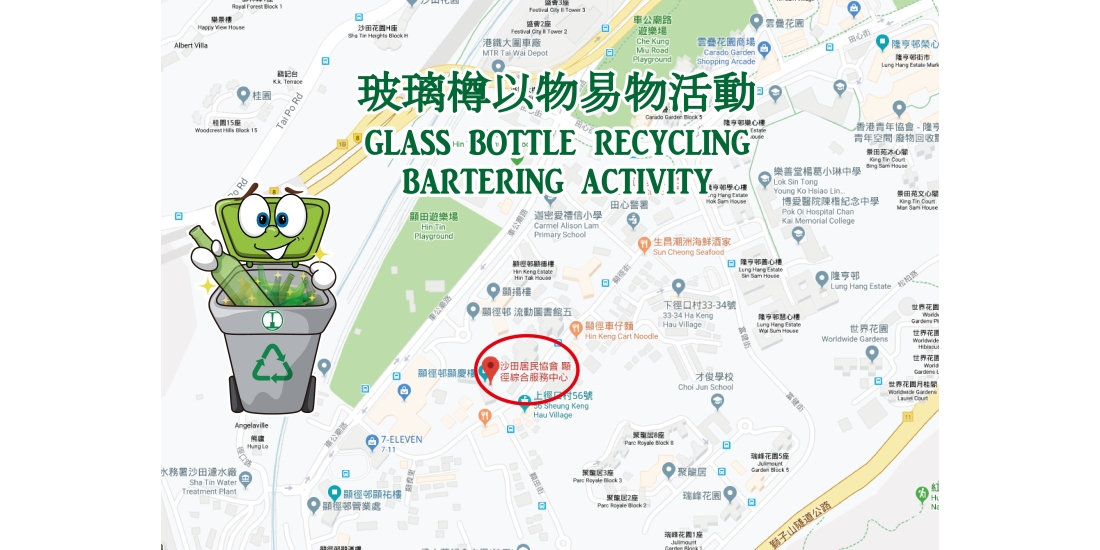 沙田居民協會顯徑綜合服務中心