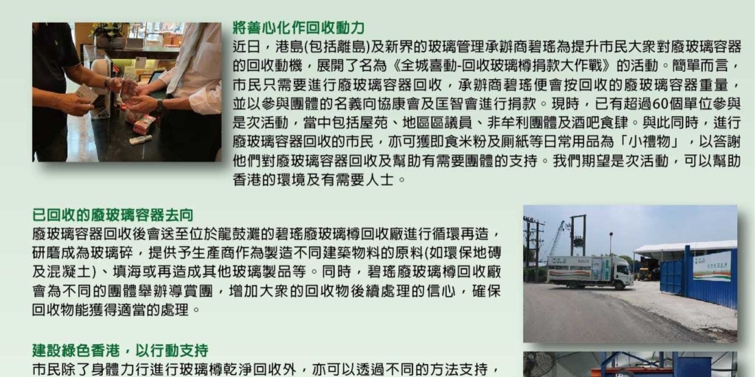 Baguio-eNews-Nov-2018_waste-1241x620