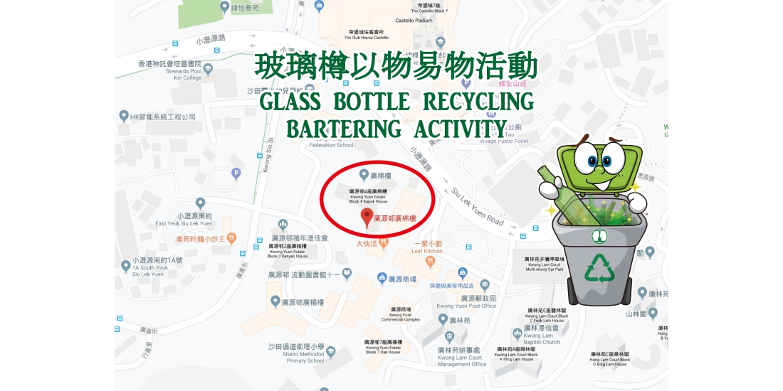 廣源邨廣棉樓