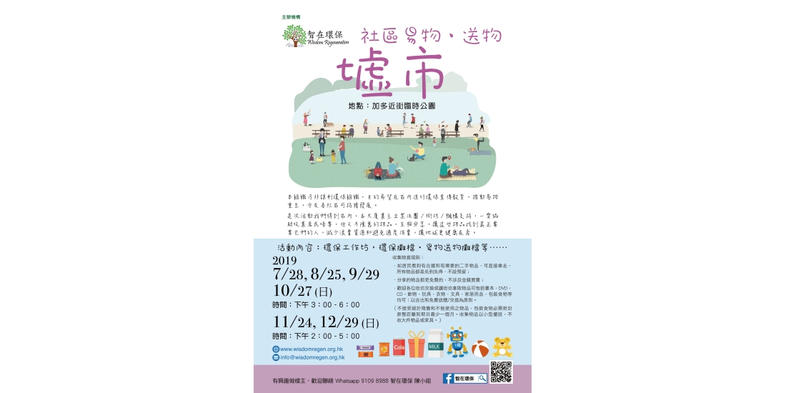 poster-Jul-Dec_工作區域-1