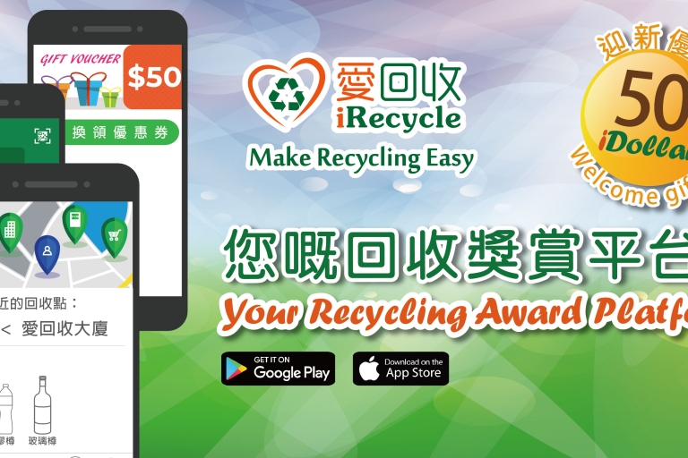 iRecycle-APP-introduction-V2-website-post_工作區域-1-1