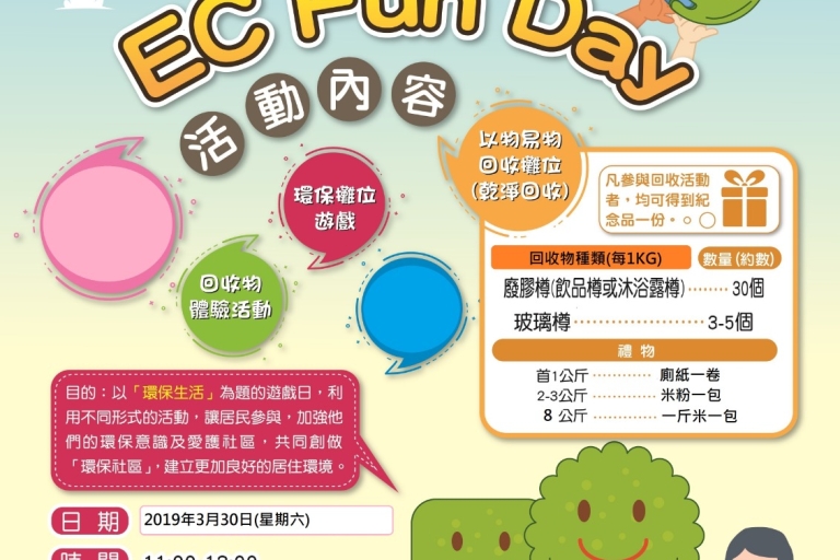 慧安園