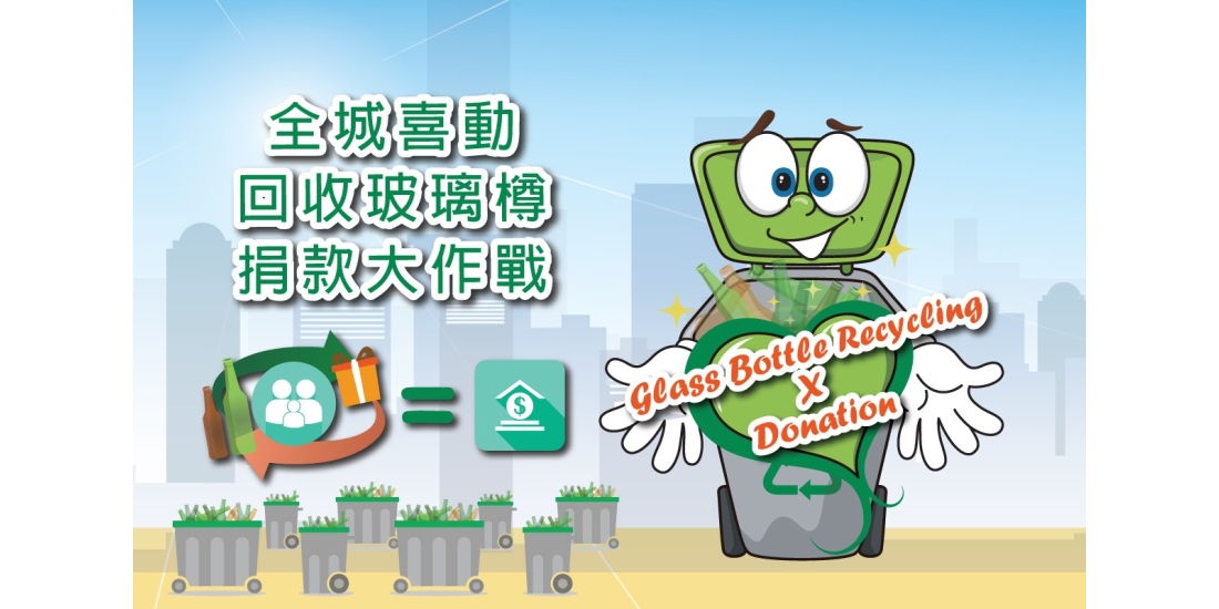 Green-Charity-Campaign-topic-photo