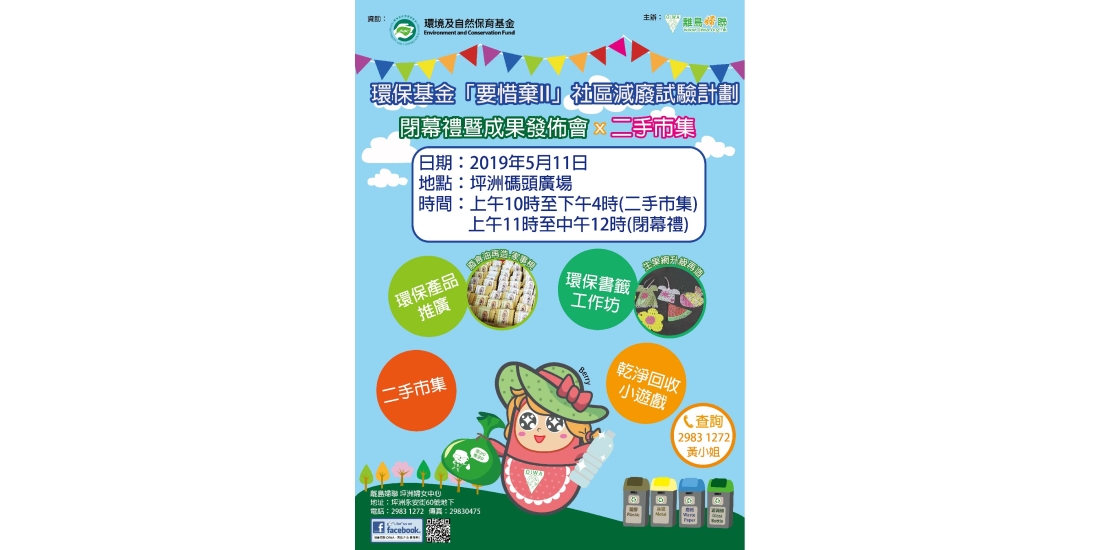 坪洲碼頭_工作區域-1-1