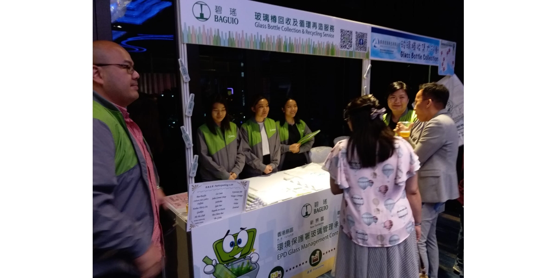2017-2018年度「優質酒吧標籤」頒獎典禮暨香港酒吧業協會創會十周年慶祝晚宴_1-1