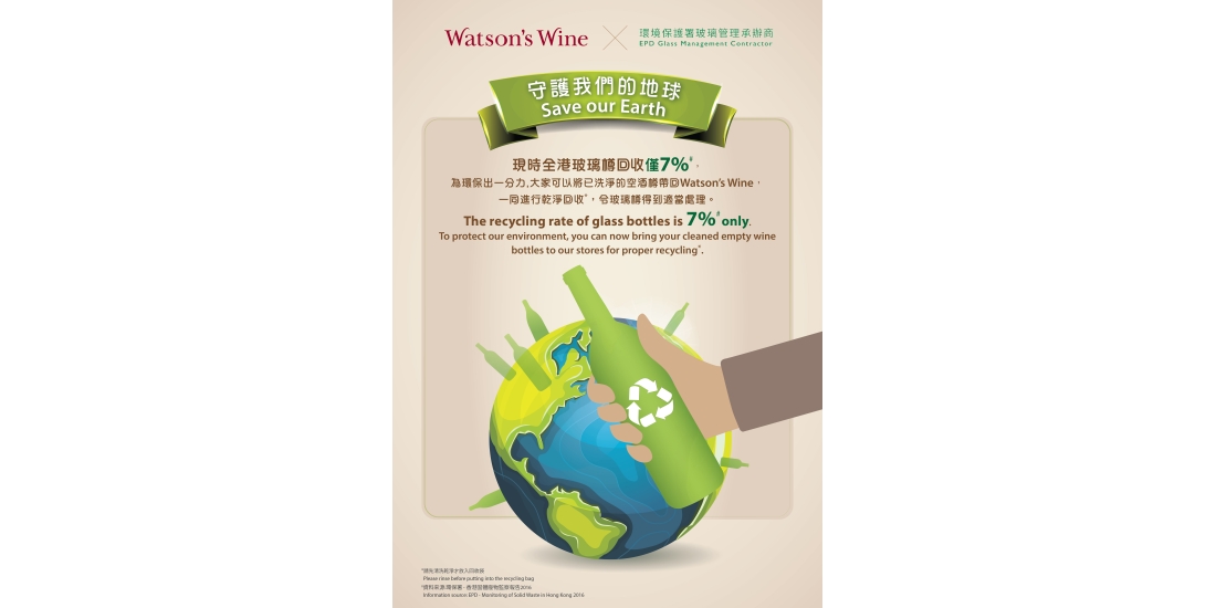 Baguio_Glass-Bottle-Recycling-Project_A2_vertical_F