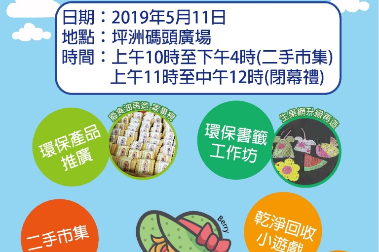 坪洲碼頭_工作區域-1-1
