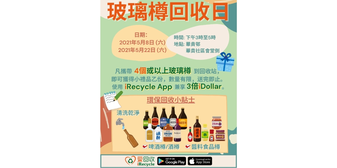 Poster-May_工作區域-1
