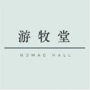 本頁圖片/檔案 - Nomad-hall-2.1_工作區域-1-185x185