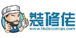 本頁圖片/檔案 - HKDECOMAN_工作區域-1-267x135